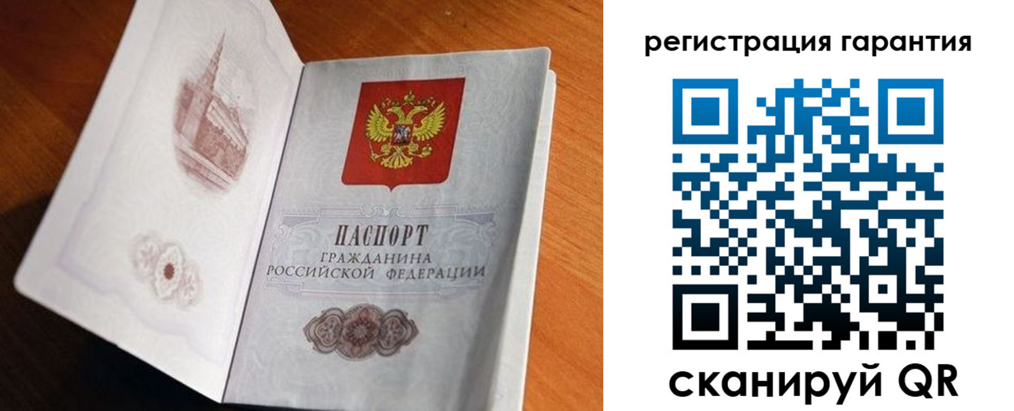 временная регистрация 2025 в Унече