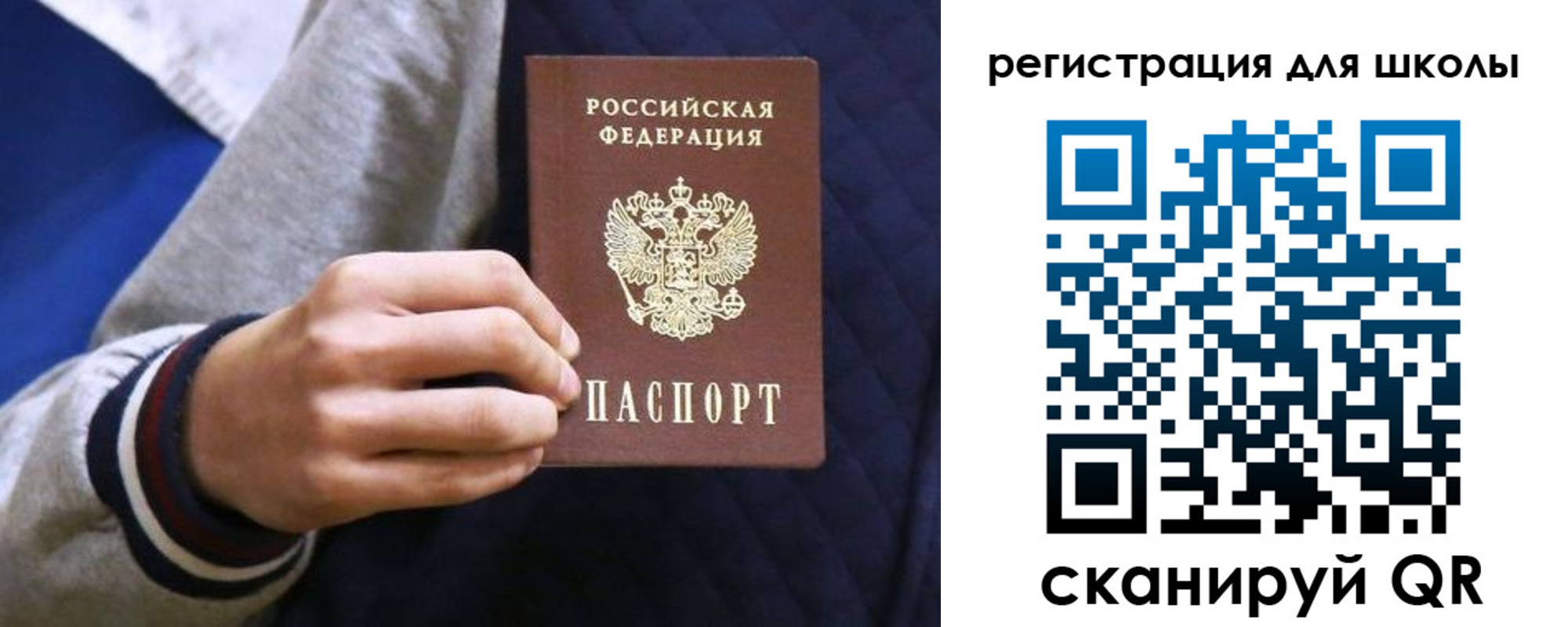 прописка для работы в Унече