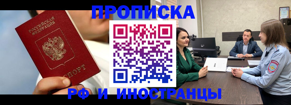 временная регистрация адрес в Унече