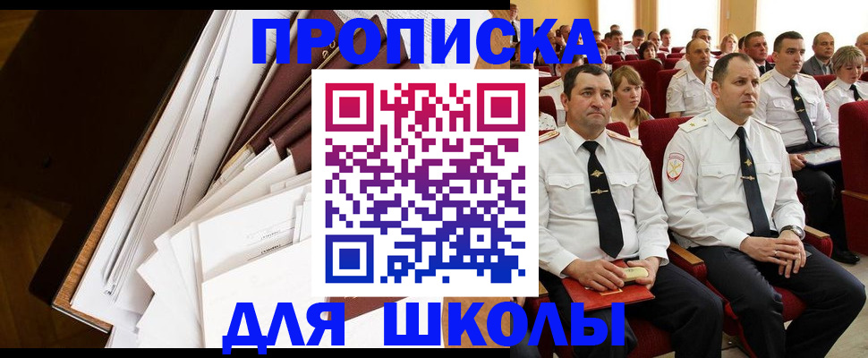 регистрация для дет. сада в Унече