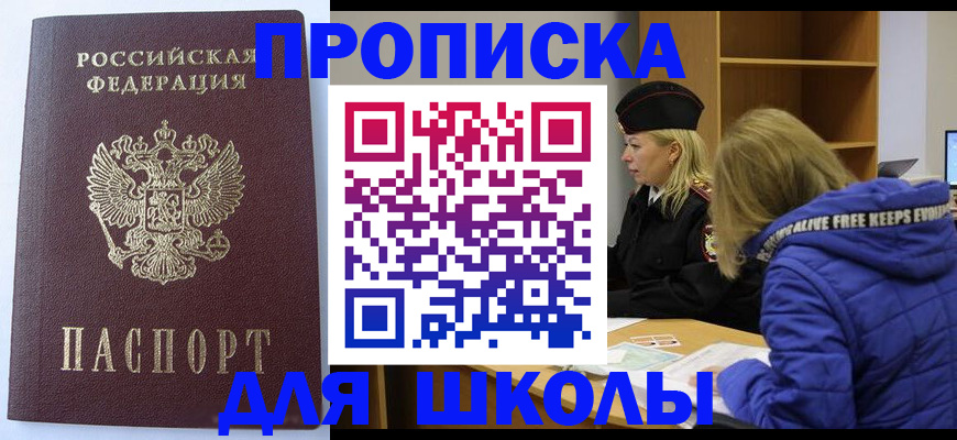 найти адрес прописки в Унече